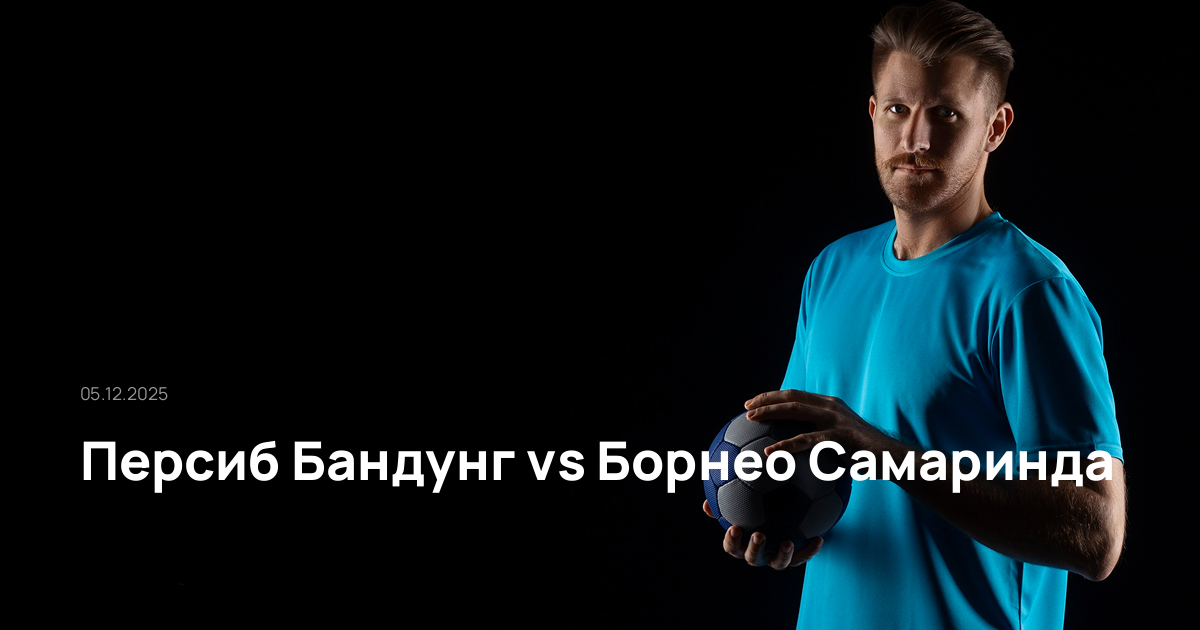 Персиб Бандунг-Борнео Самаринда-05-12-2025
