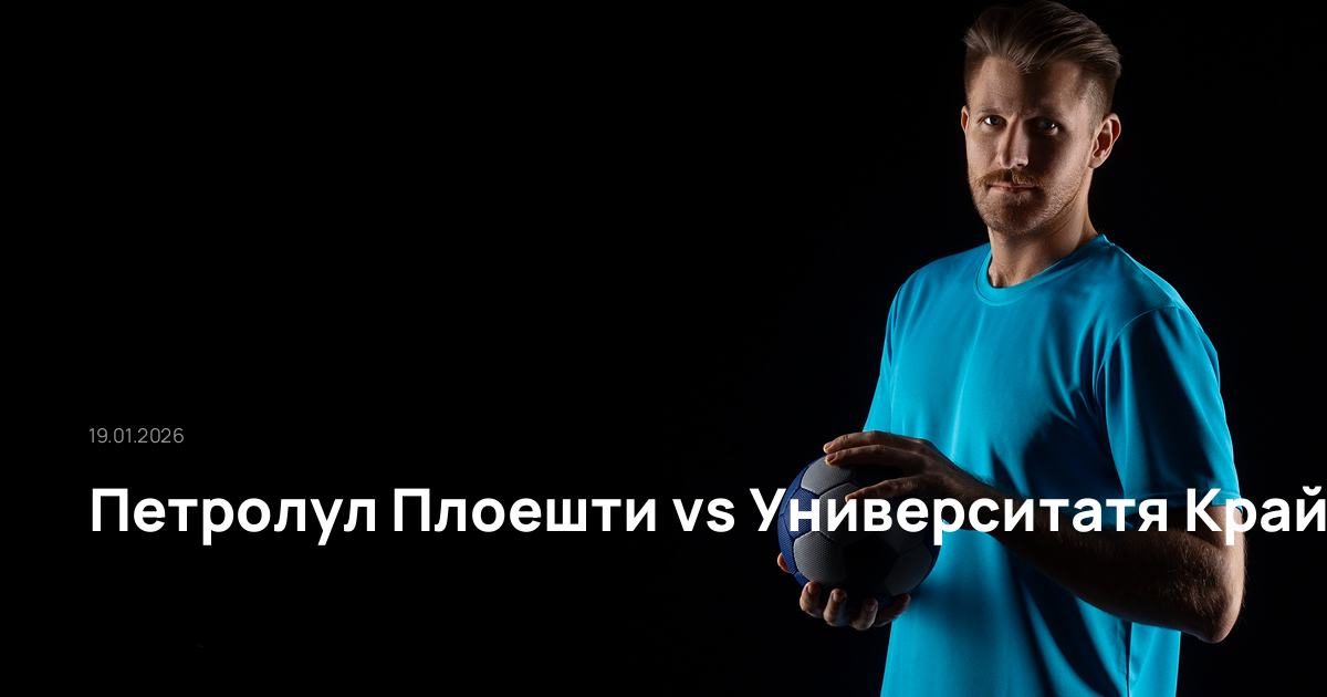 Петролул Плоешти-Университатя Крайова-19-01-2026